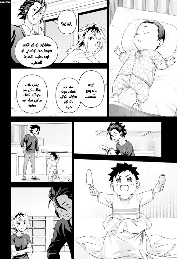 Shokugeki no souma - Le dessert: Chapter 2 - Page 13