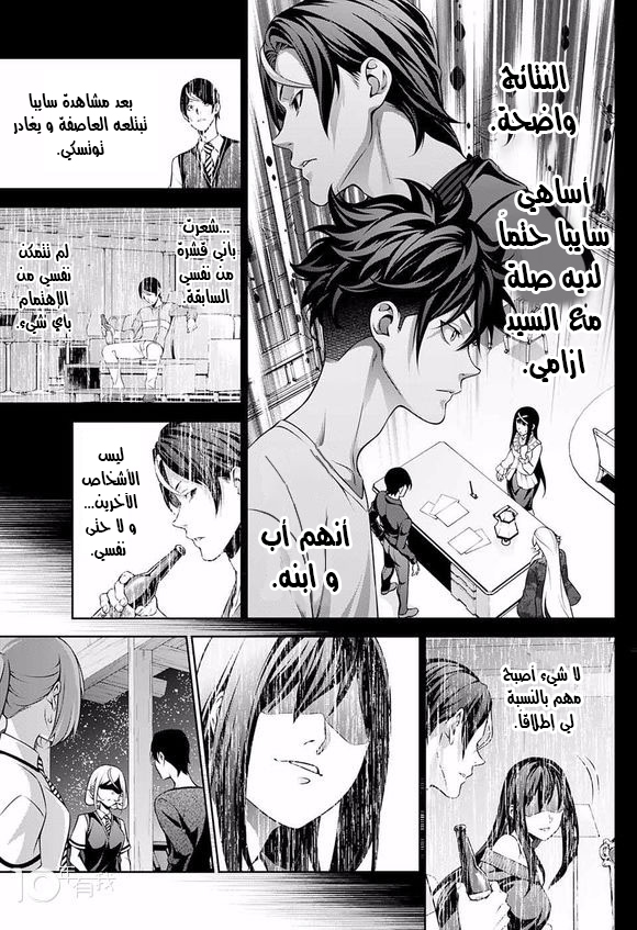 Shokugeki no souma - Le dessert: Chapter 2 - Page 22