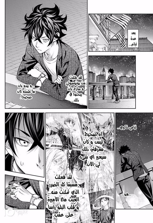 Shokugeki no souma - Le dessert: Chapter 2 - Page 25