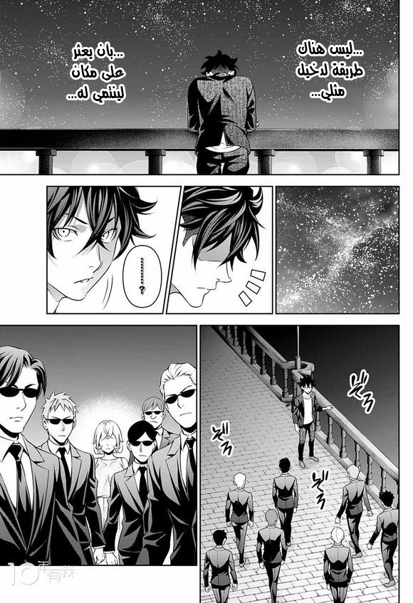 Shokugeki no souma - Le dessert: Chapter 2 - Page 26