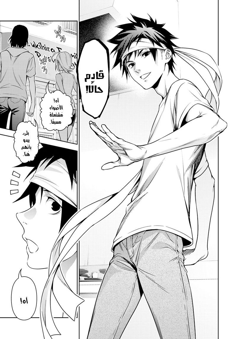 Shokugeki no souma - Le dessert: Chapter 3 - Page 27