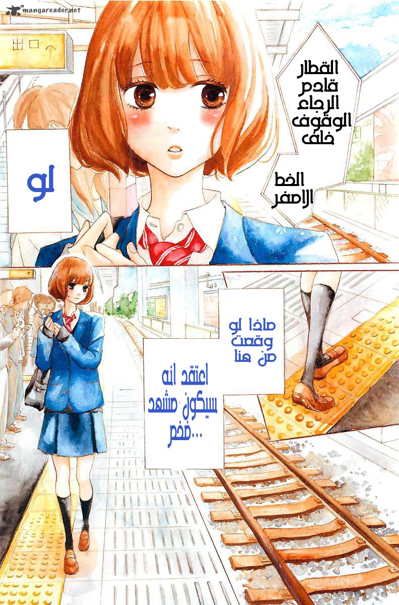 Silent Kiss: Chapter 1 - Page 2