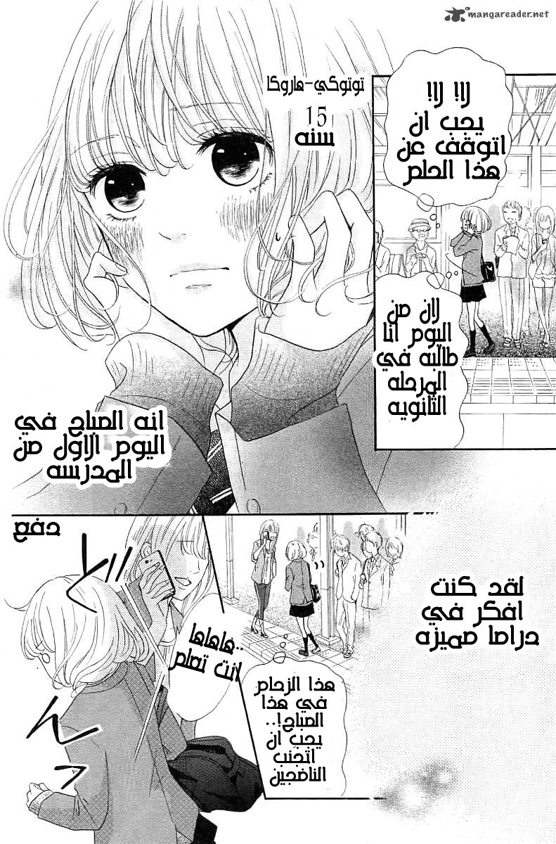 Silent Kiss: Chapter 1 - Page 4