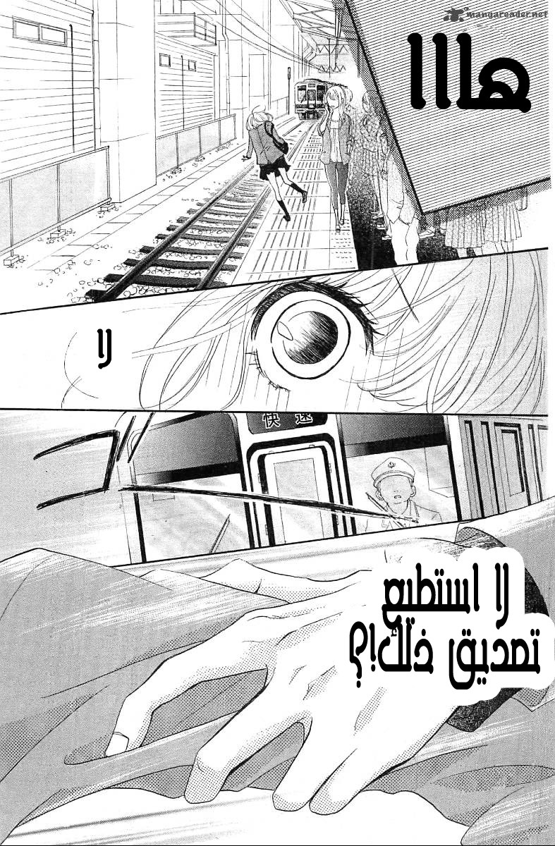 Silent Kiss: Chapter 1 - Page 5