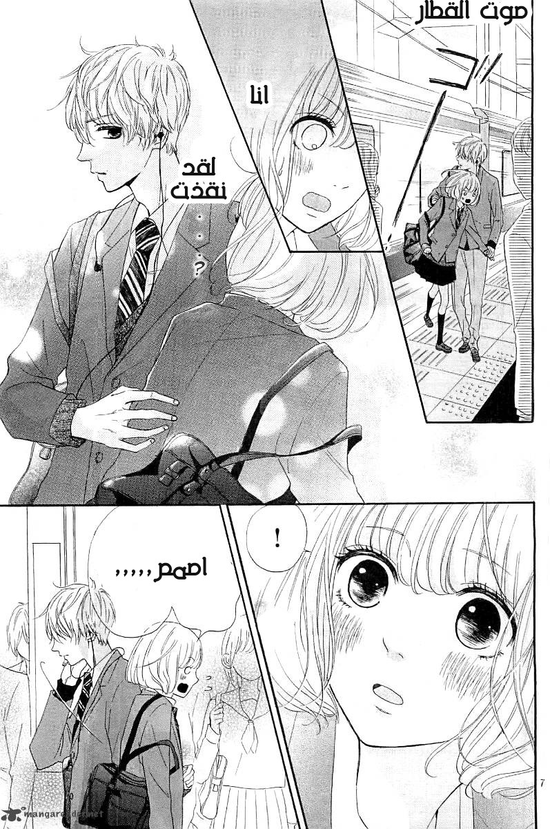 Silent Kiss: Chapter 1 - Page 7