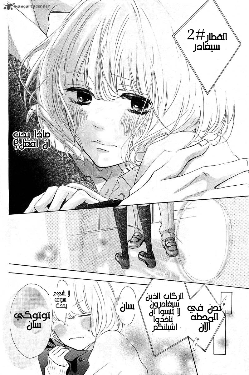 Silent Kiss: Chapter 1 - Page 28