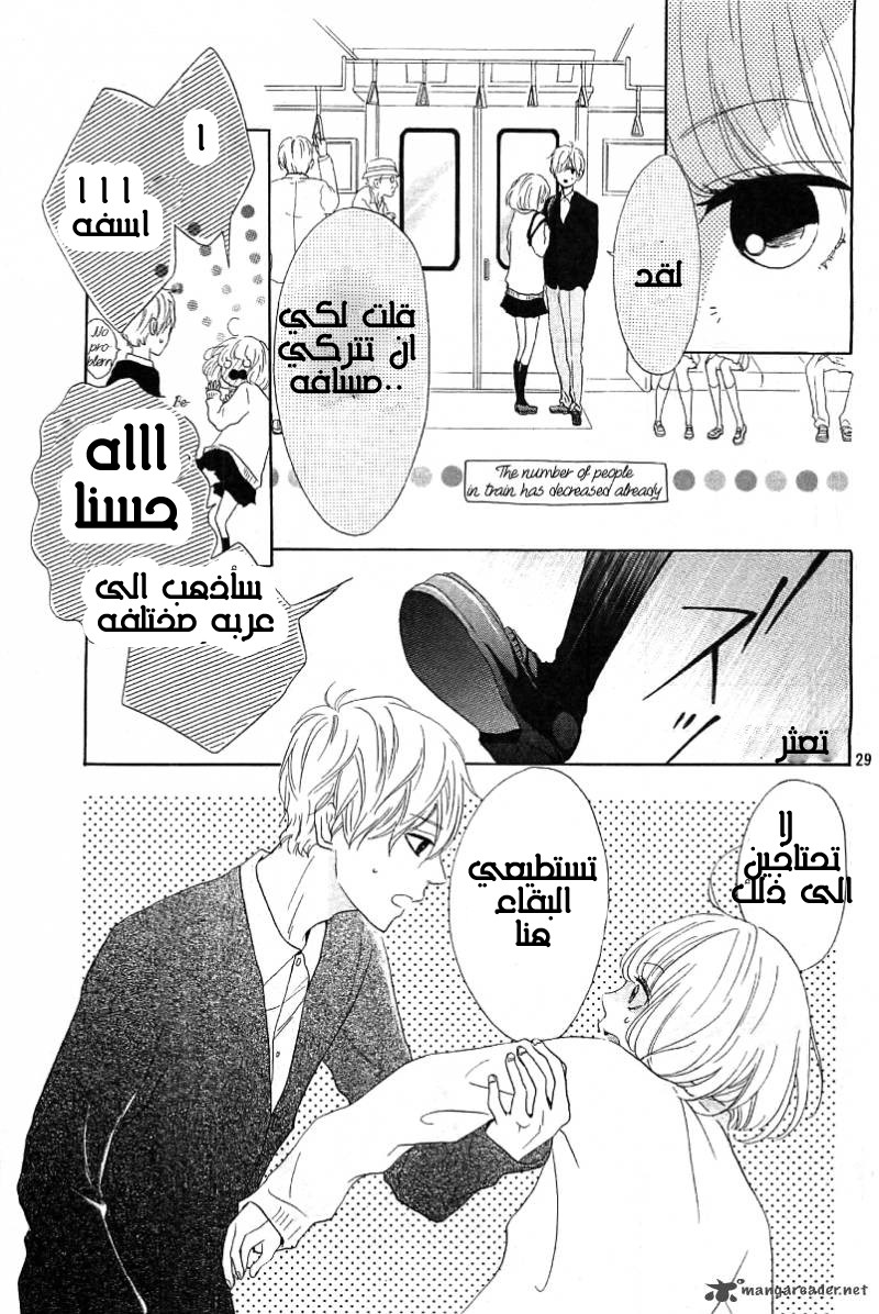 Silent Kiss: Chapter 1 - Page 29