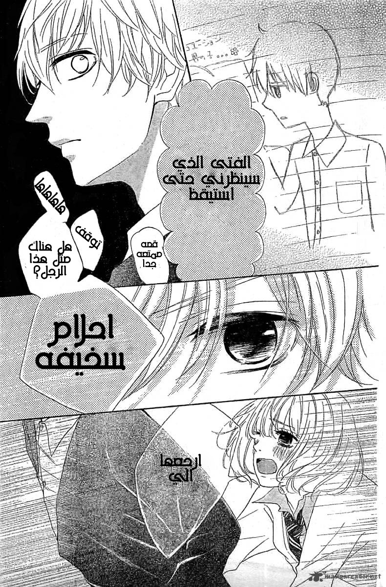 Silent Kiss: Chapter 1 - Page 35