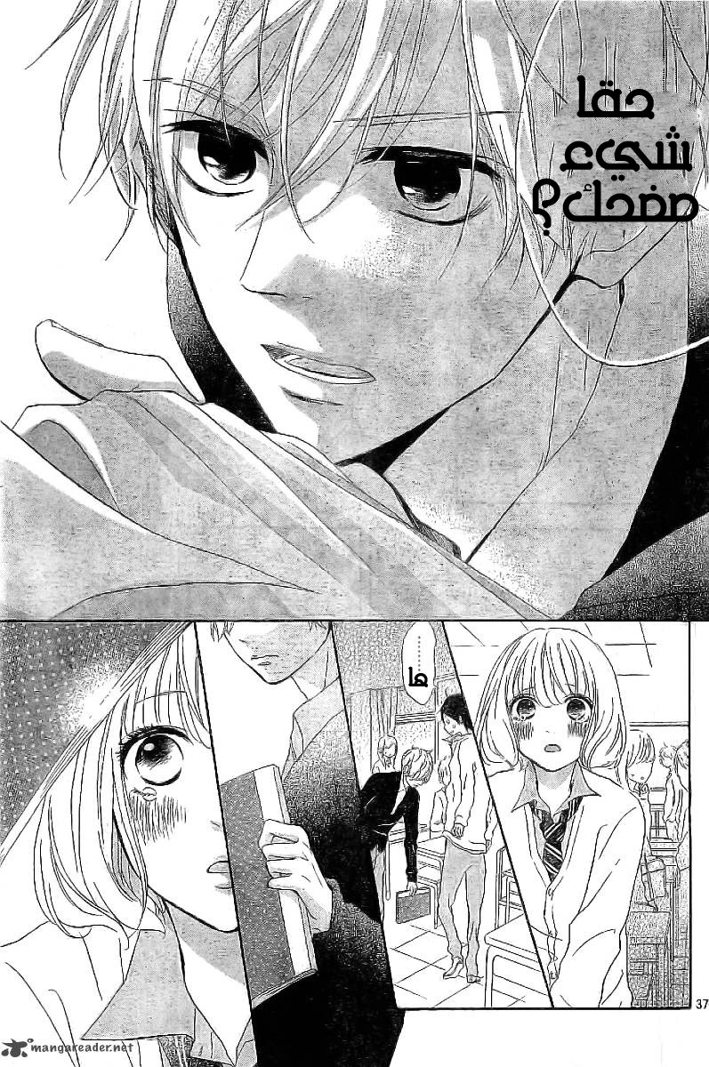 Silent Kiss: Chapter 1 - Page 37