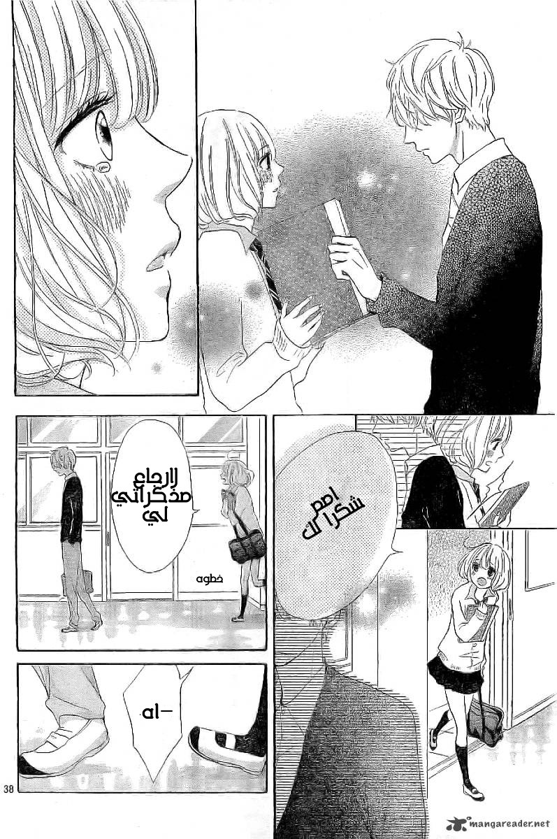 Silent Kiss: Chapter 1 - Page 38