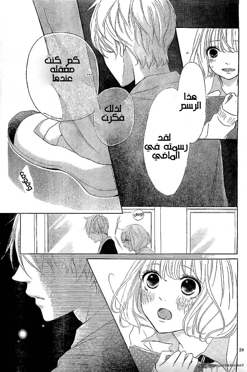 Silent Kiss: Chapter 1 - Page 39