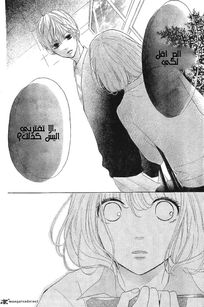 Silent Kiss: Chapter 1 - Page 40