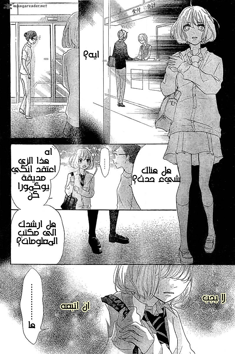 Silent Kiss: Chapter 1 - Page 44