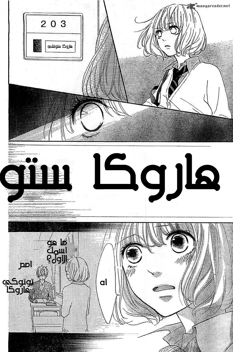 Silent Kiss: Chapter 1 - Page 48