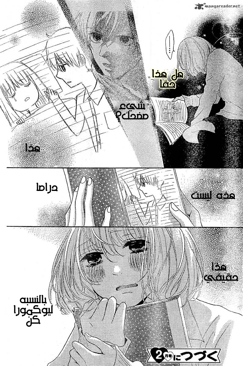 Silent Kiss: Chapter 1 - Page 50