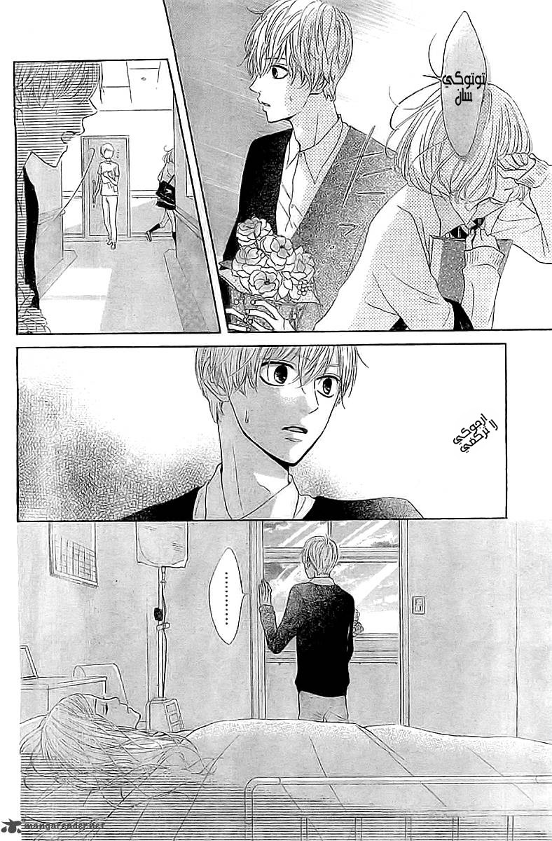 Silent Kiss: Chapter 2 - Page 4