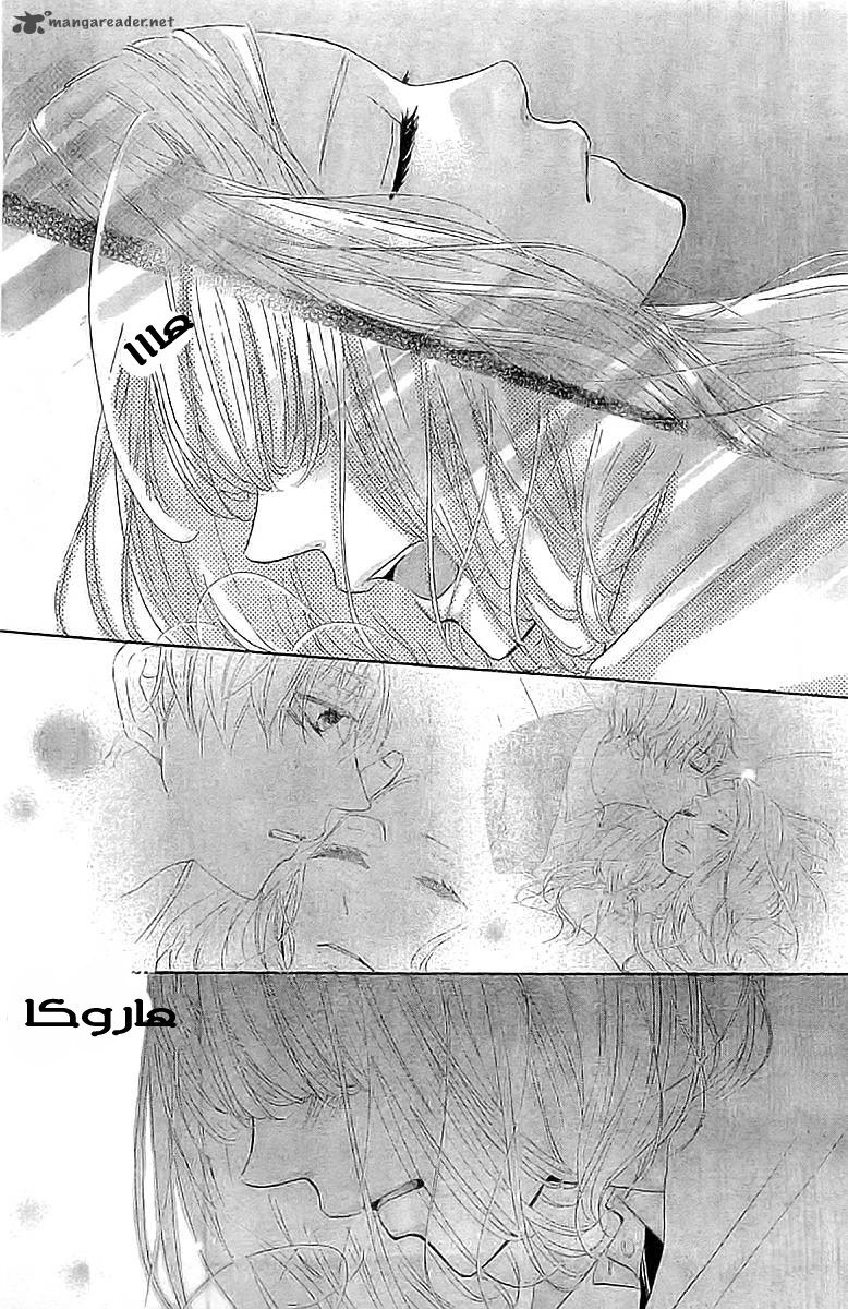 Silent Kiss: Chapter 2 - Page 5