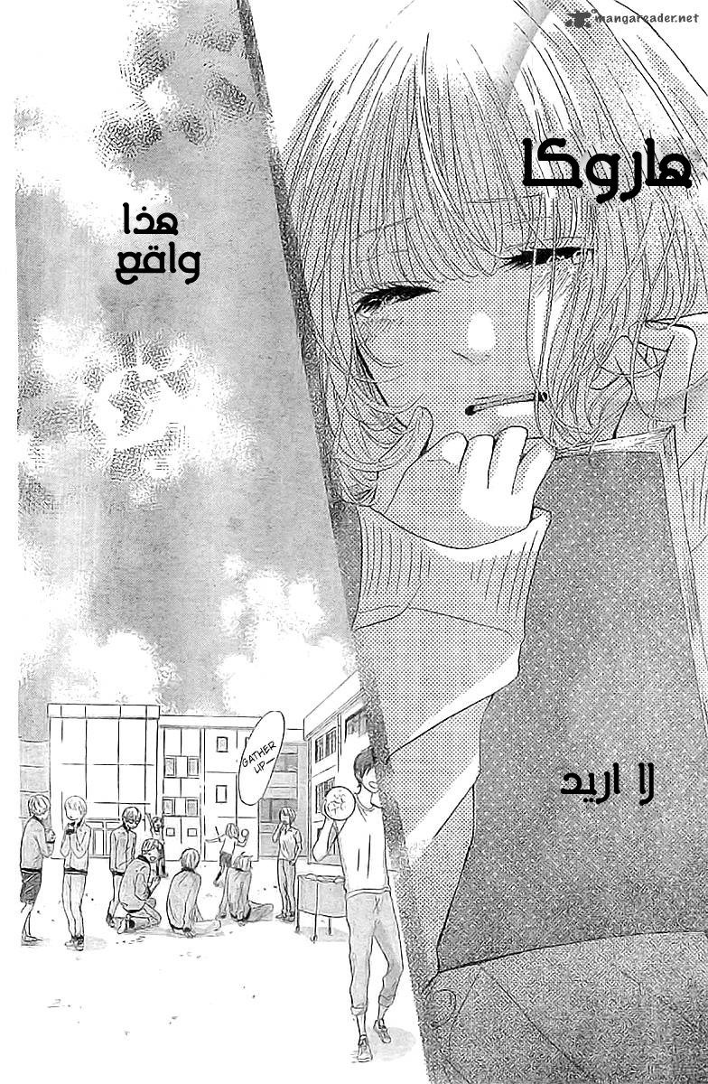 Silent Kiss: Chapter 2 - Page 6