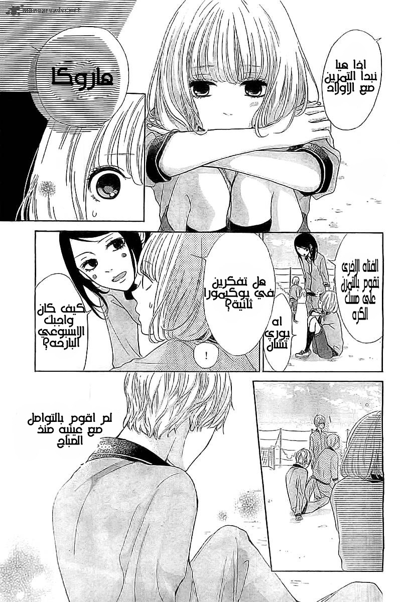 Silent Kiss: Chapter 2 - Page 7