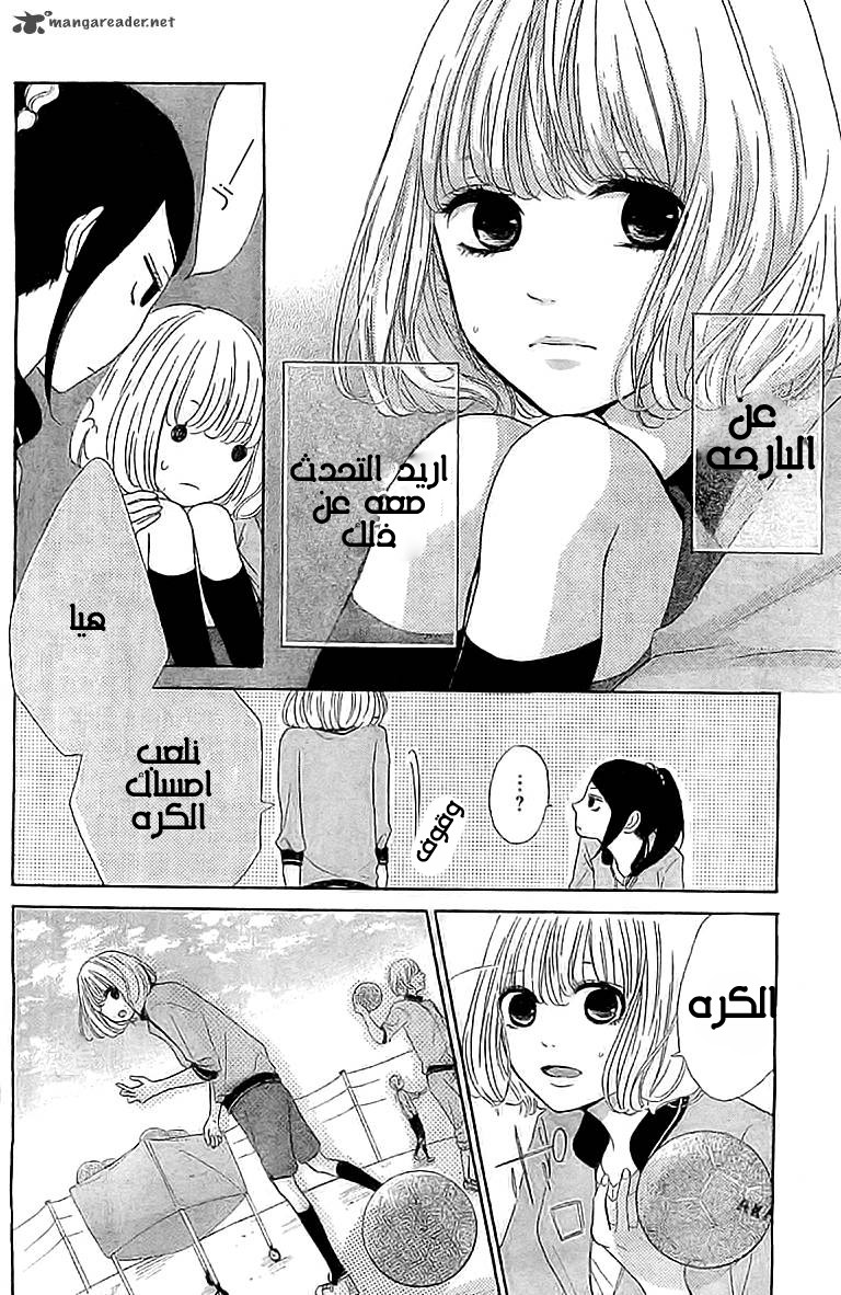 Silent Kiss: Chapter 2 - Page 8