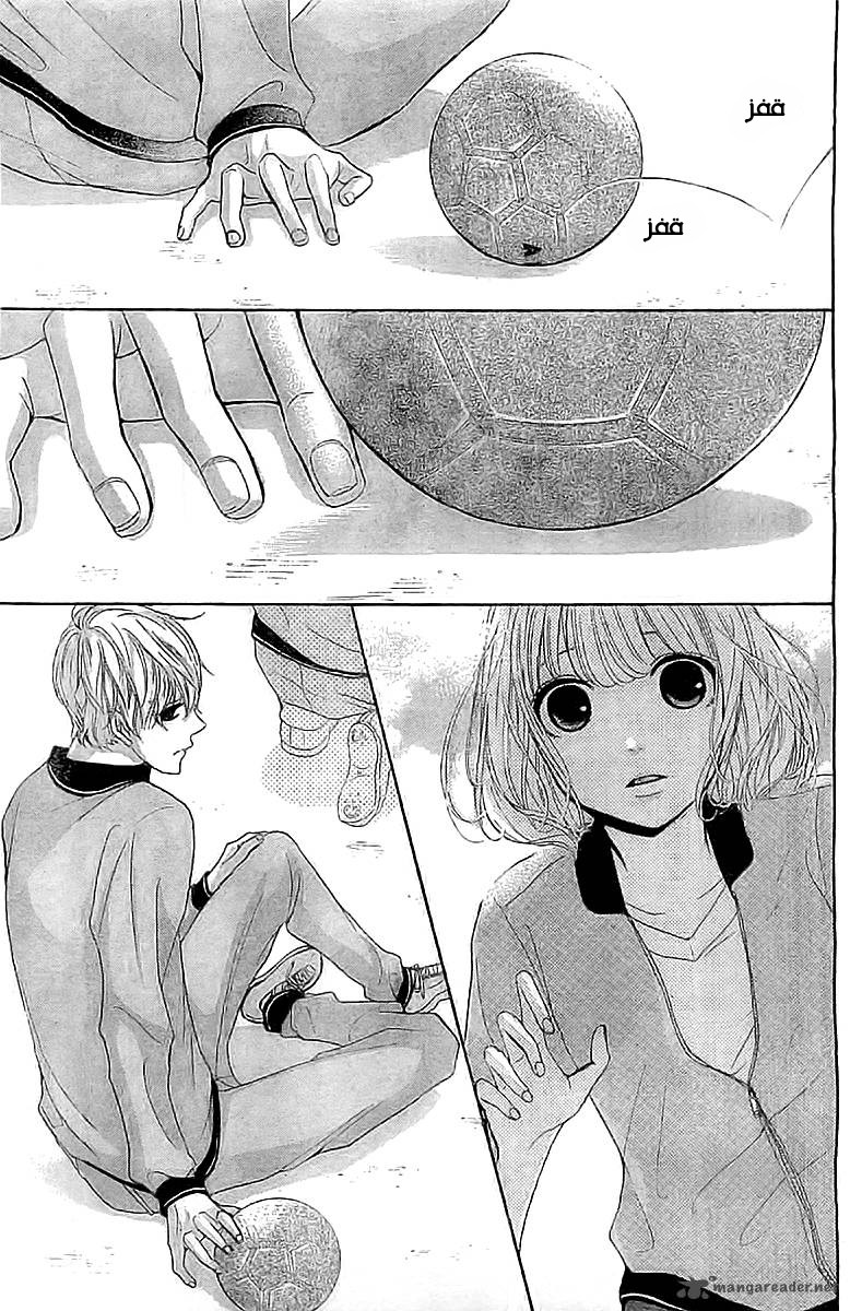 Silent Kiss: Chapter 2 - Page 9