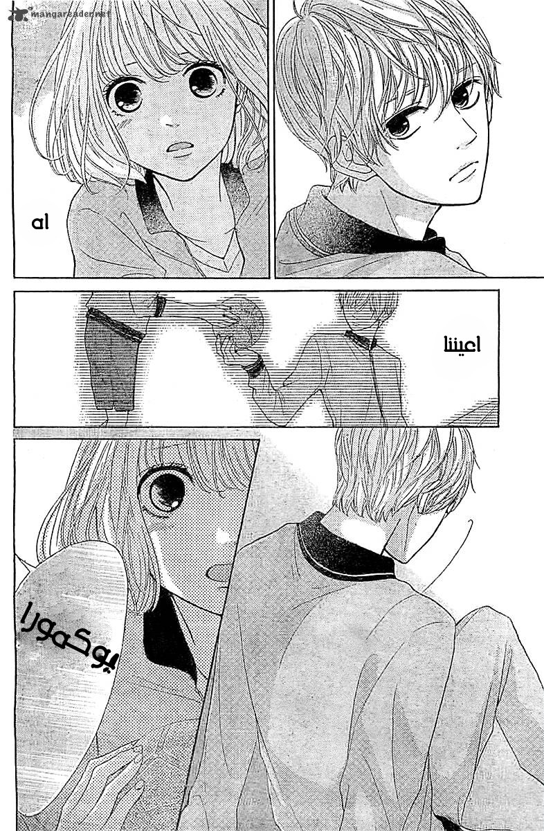 Silent Kiss: Chapter 2 - Page 10