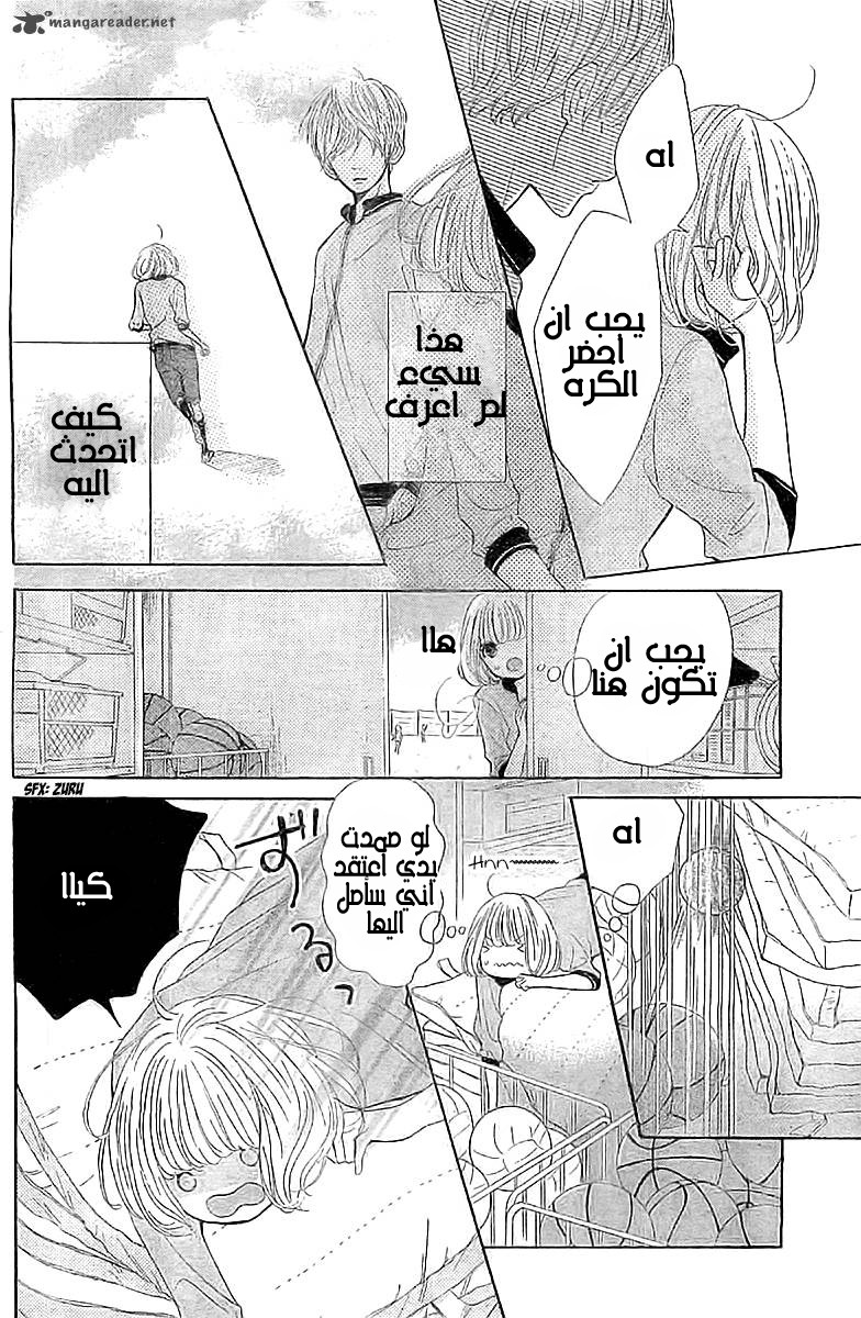 Silent Kiss: Chapter 2 - Page 14