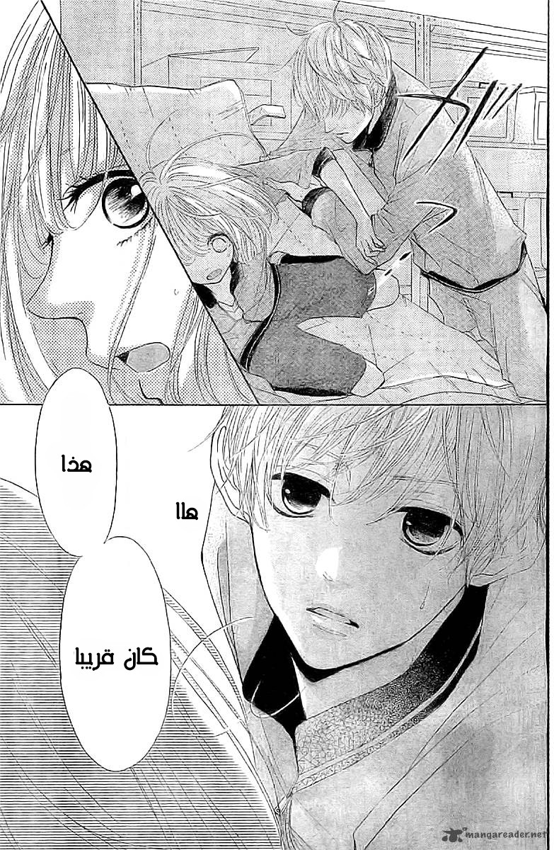 Silent Kiss: Chapter 2 - Page 15