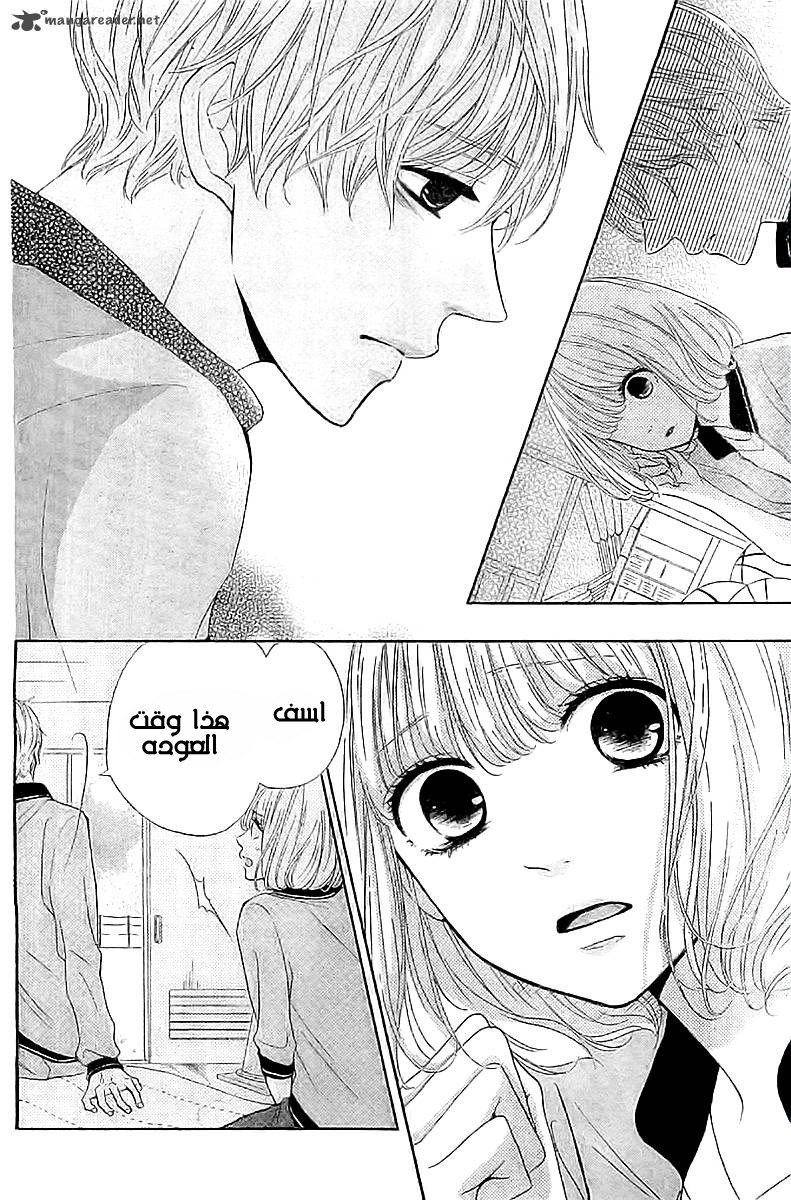 Silent Kiss: Chapter 2 - Page 20