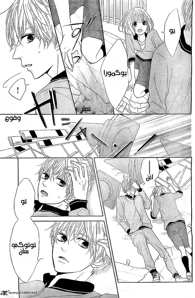 Silent Kiss: Chapter 2 - Page 21