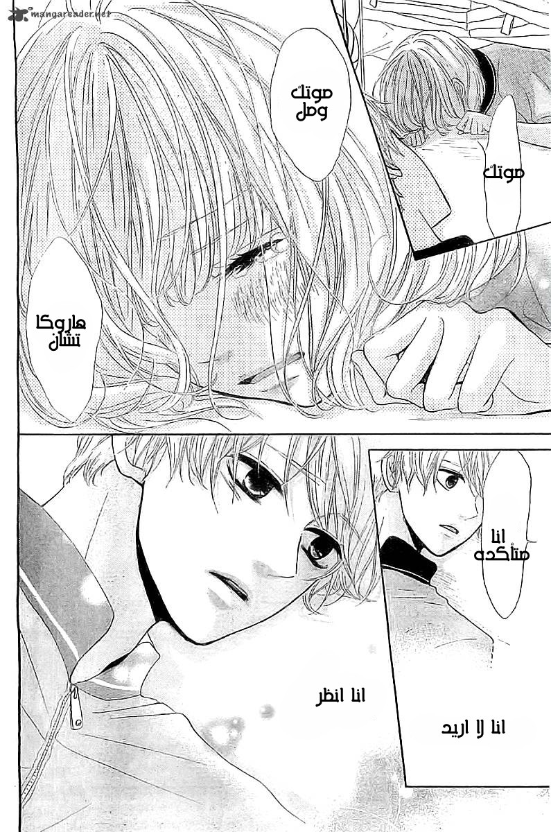 Silent Kiss: Chapter 2 - Page 22