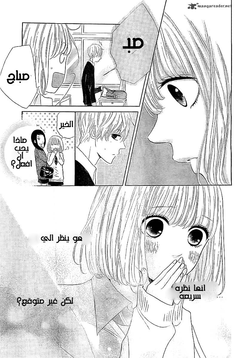 Silent Kiss: Chapter 2 - Page 27