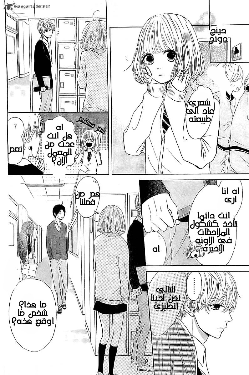 Silent Kiss: Chapter 2 - Page 28