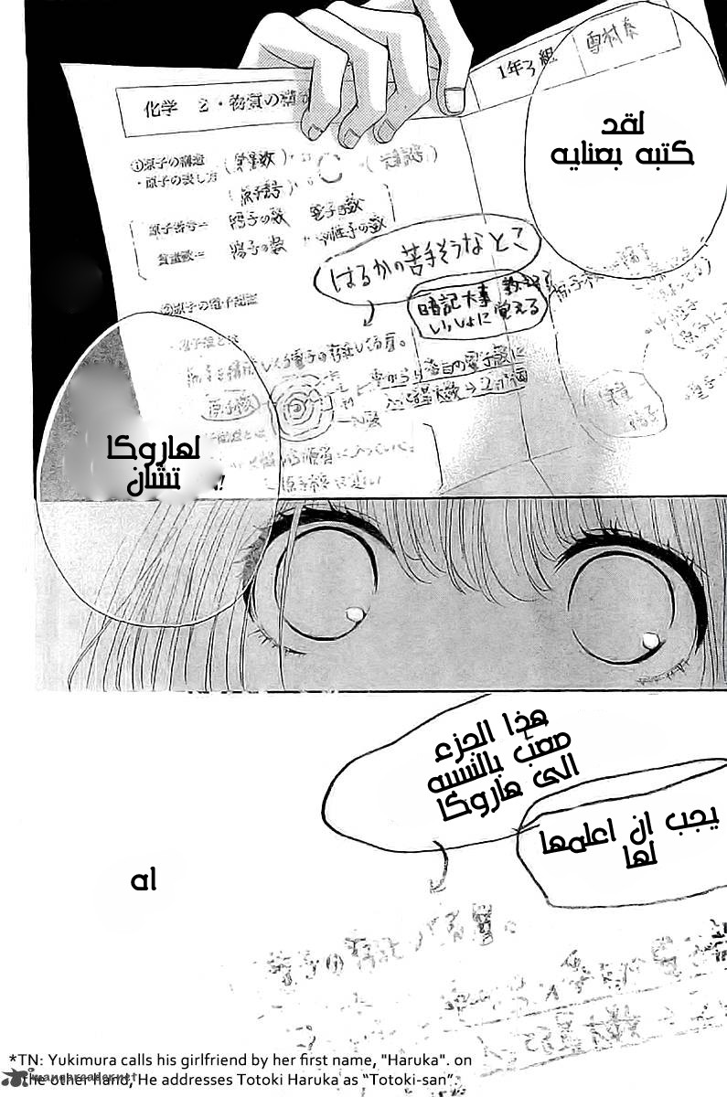 Silent Kiss: Chapter 2 - Page 32