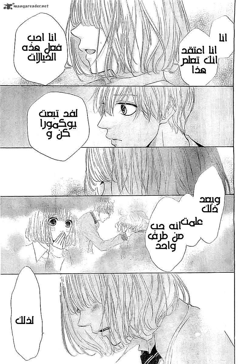 Silent Kiss: Chapter 2 - Page 35