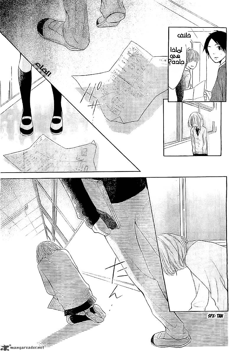 Silent Kiss: Chapter 2 - Page 37