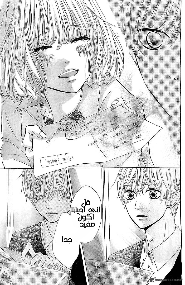 Silent Kiss: Chapter 2 - Page 39