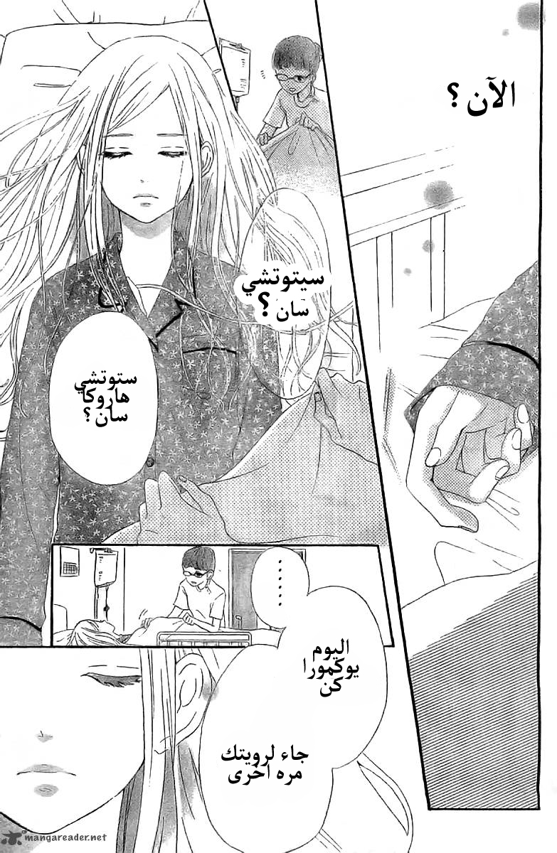 Silent Kiss: Chapter 3 - Page 3