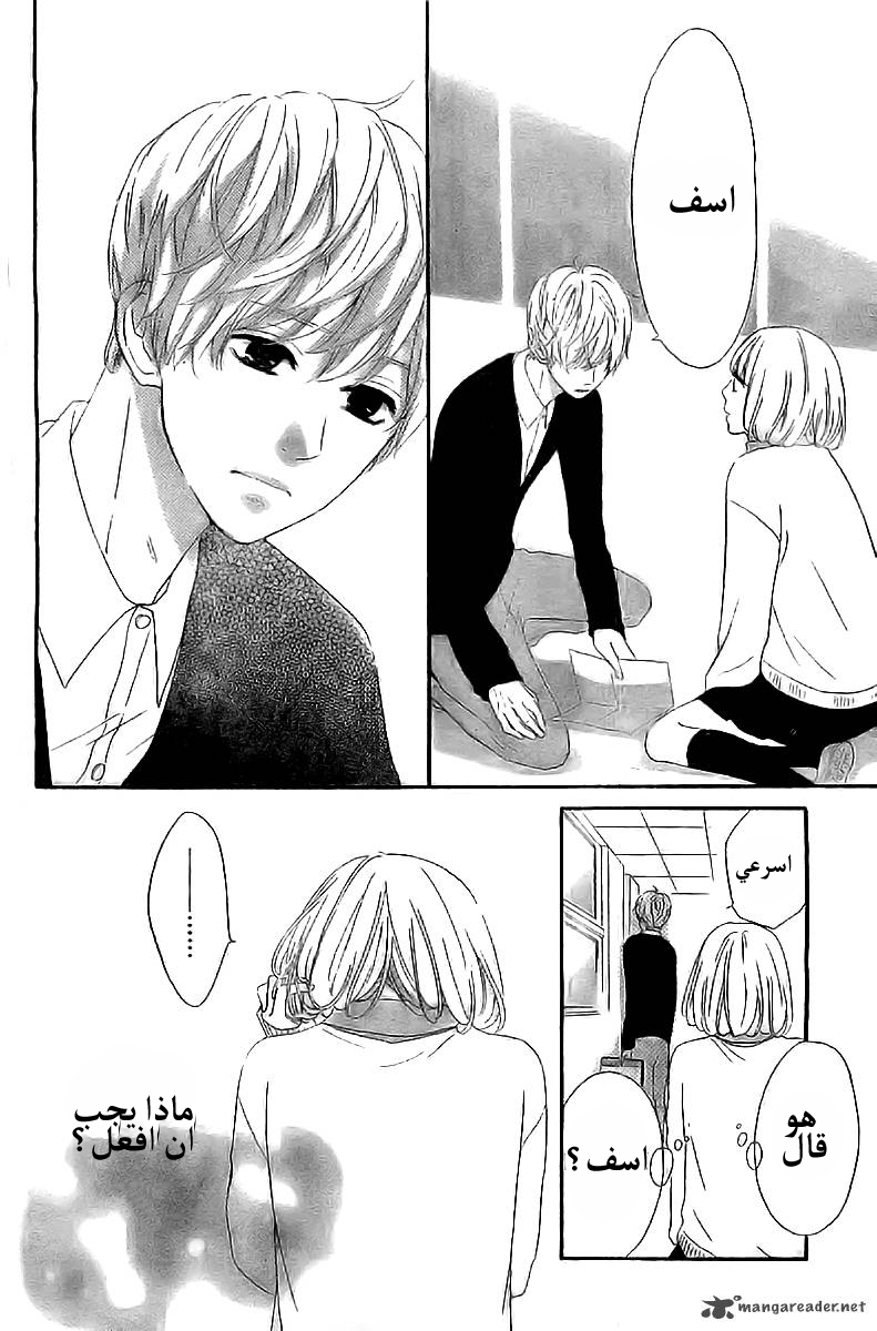 Silent Kiss: Chapter 3 - Page 6