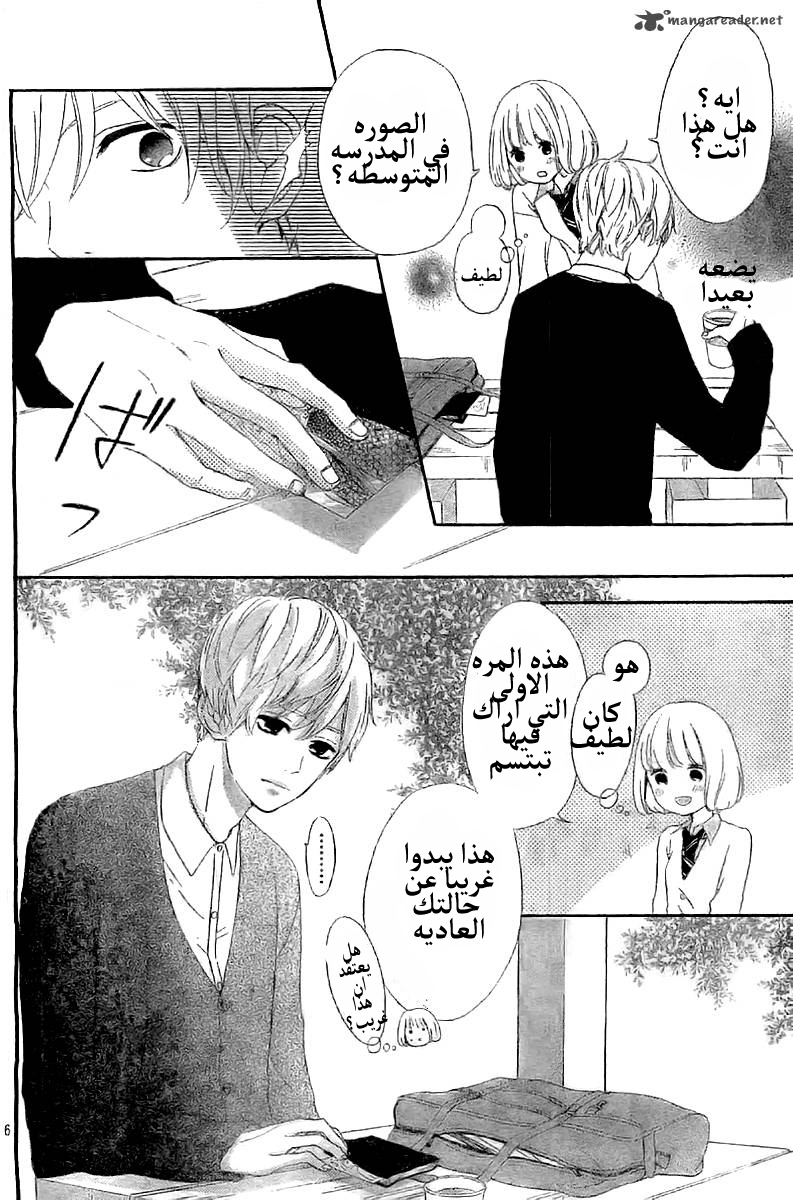 Silent Kiss: Chapter 3 - Page 16