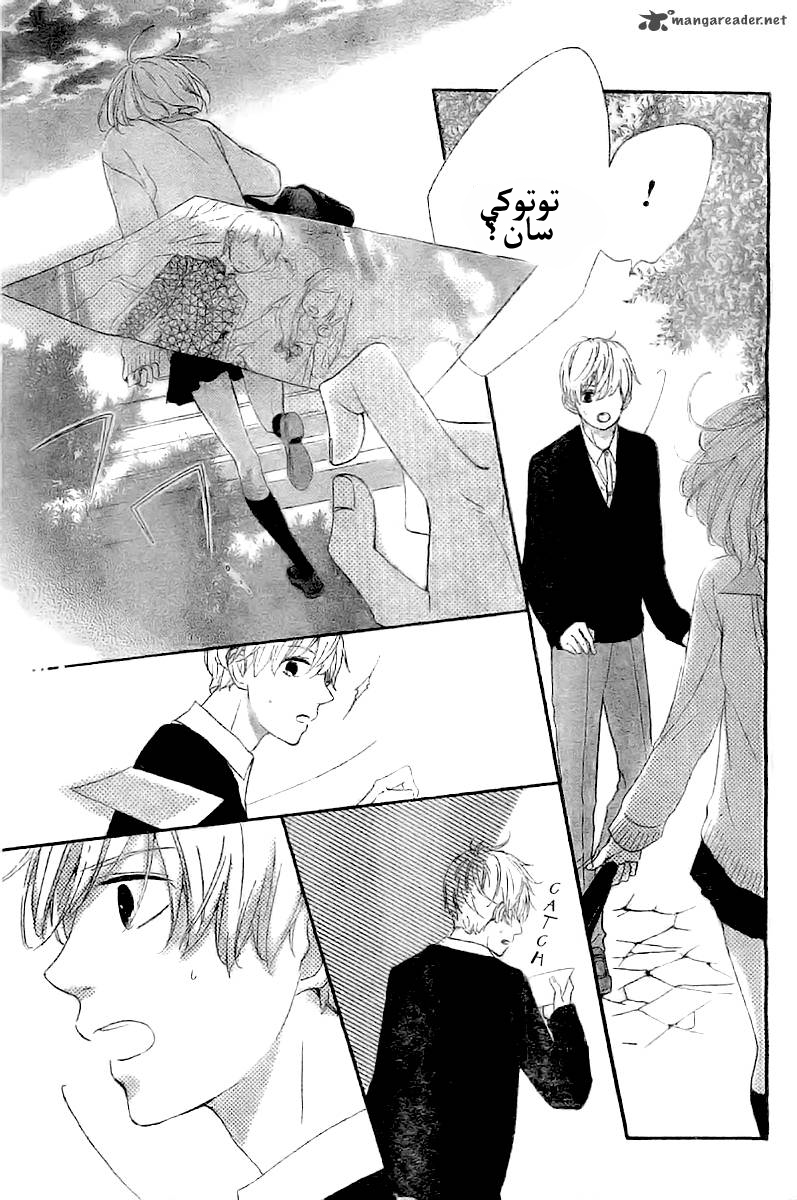 Silent Kiss: Chapter 3 - Page 23