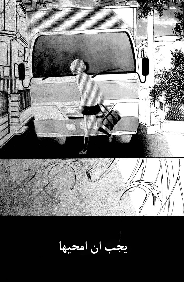 Silent Kiss: Chapter 3 - Page 26