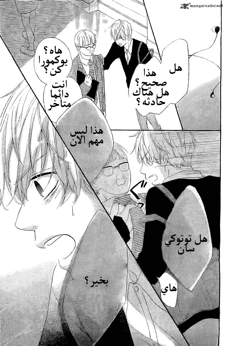 Silent Kiss: Chapter 3 - Page 29