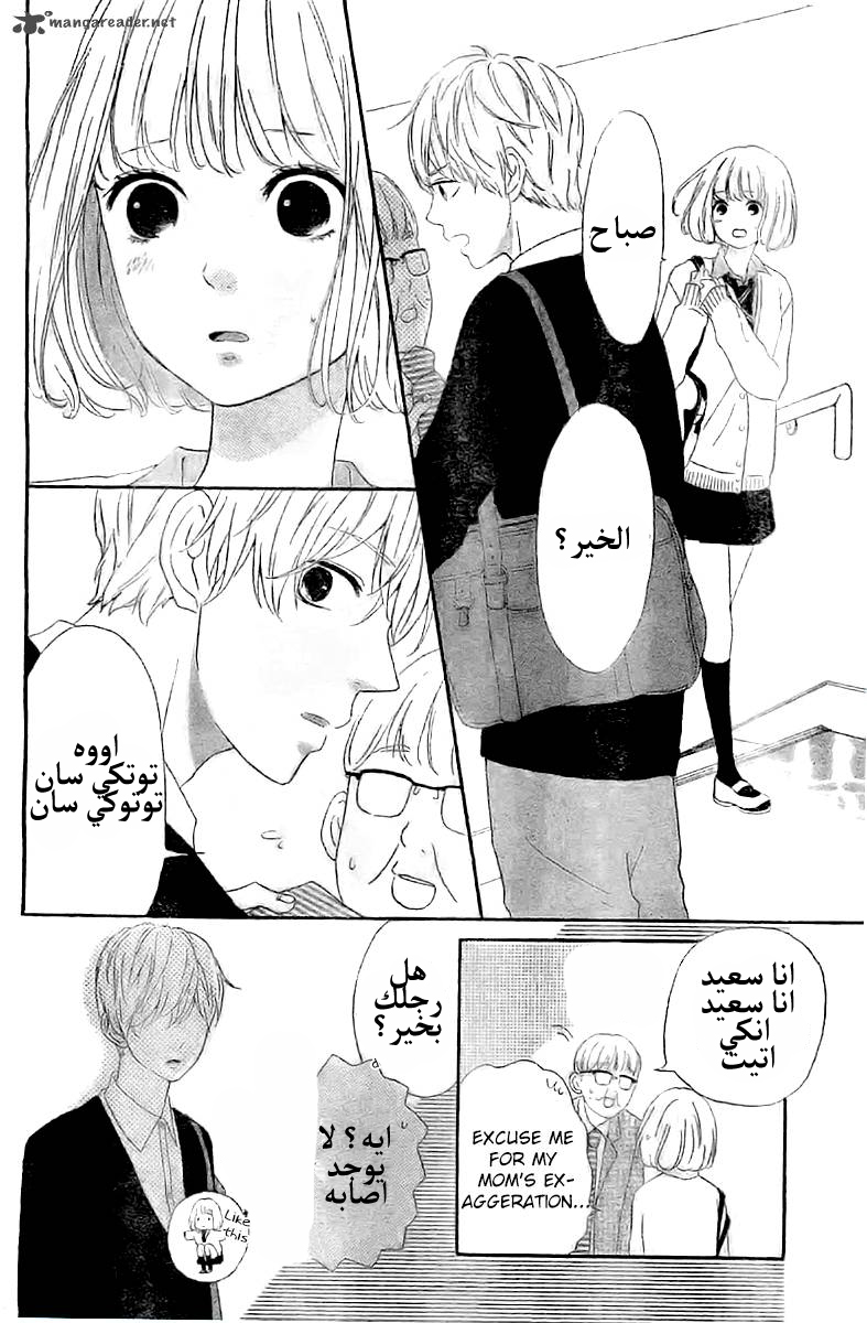 Silent Kiss: Chapter 3 - Page 30