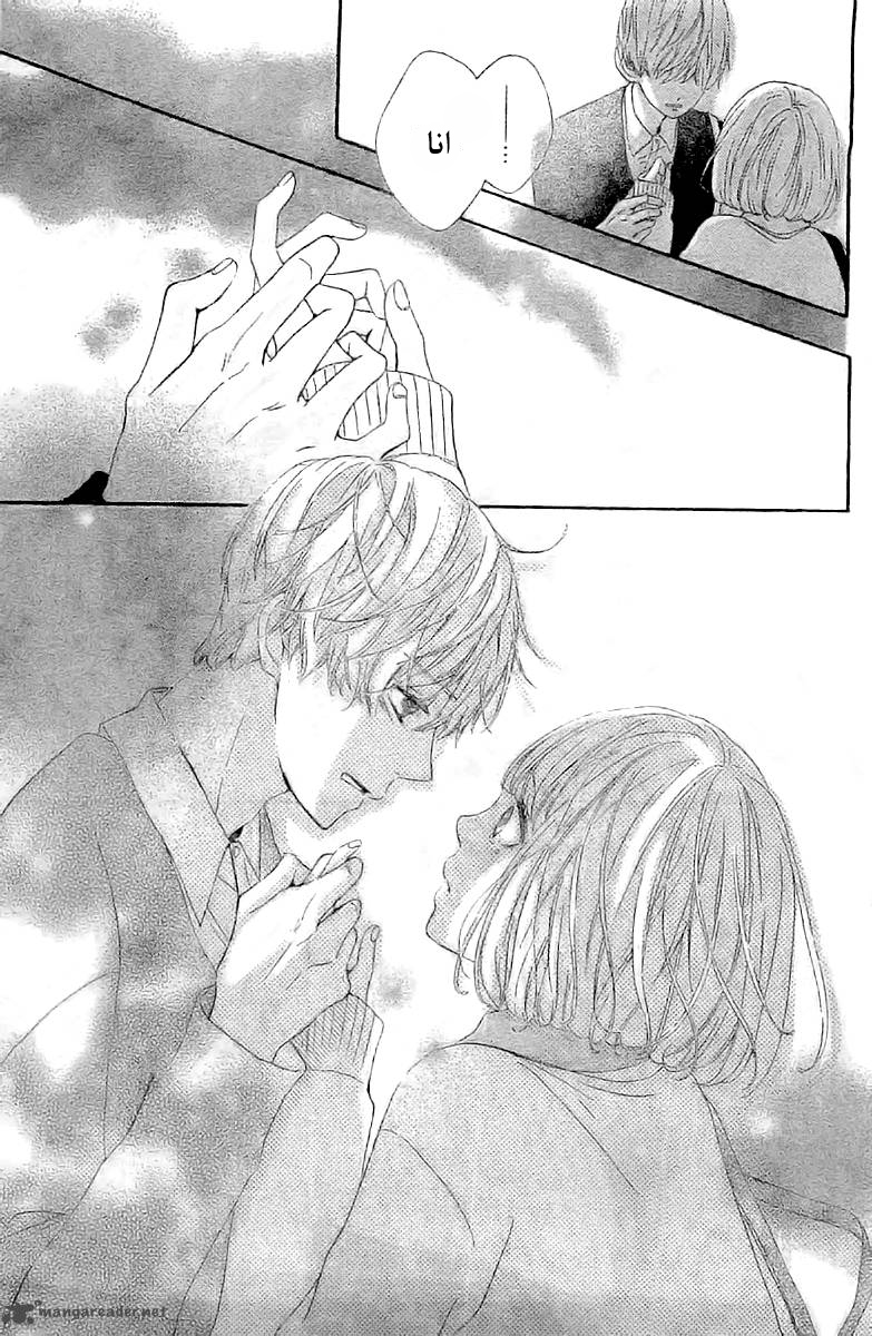 Silent Kiss: Chapter 3 - Page 37