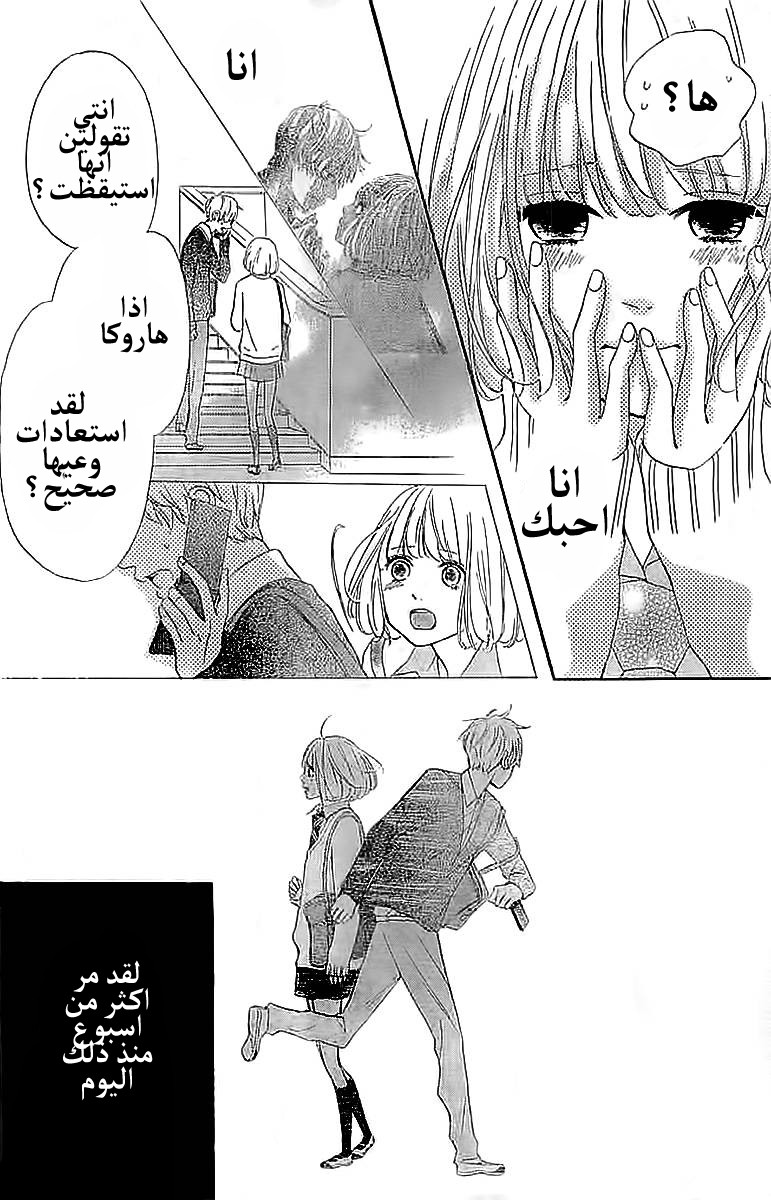 Silent Kiss: Chapter 4 - Page 4