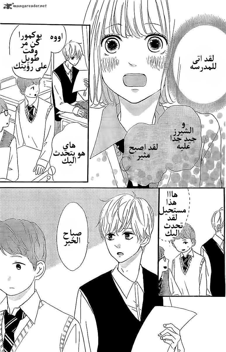 Silent Kiss: Chapter 4 - Page 7