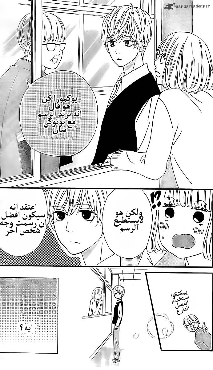 Silent Kiss: Chapter 4 - Page 10