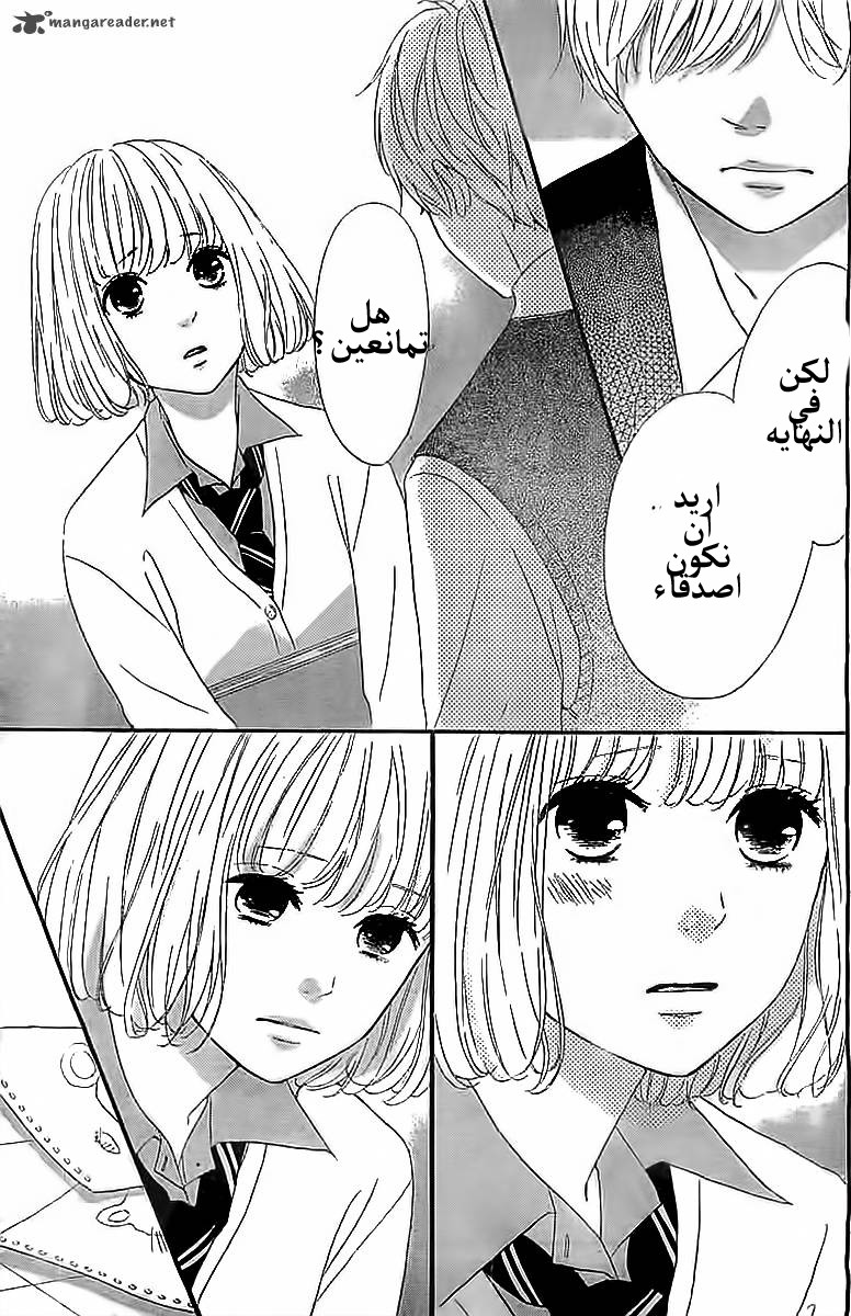 Silent Kiss: Chapter 4 - Page 21