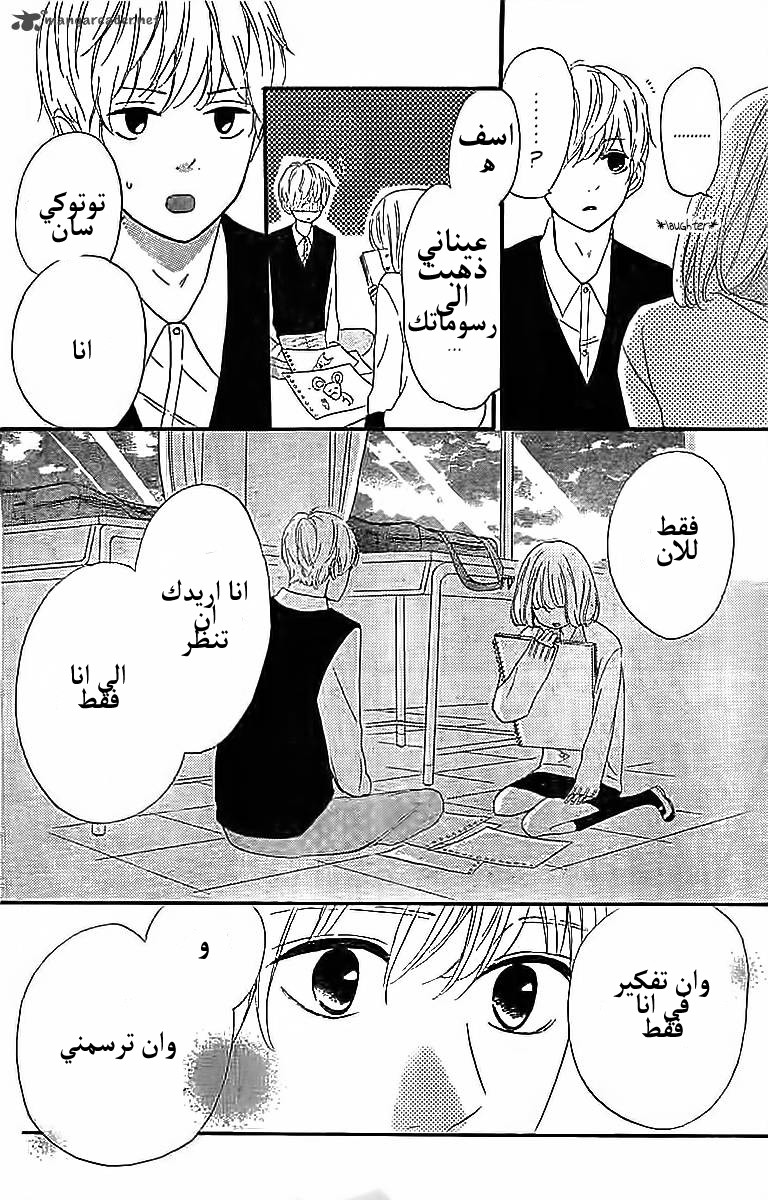 Silent Kiss: Chapter 4 - Page 22